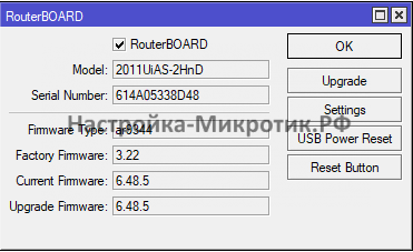 Обновление загрузчика RouterBOARD и версия MikroTik прошивки
