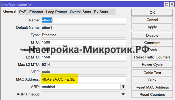 Смена MAC адреса MikroTik 2 На RouterOS 7 поле MAC Address стало редактируемым