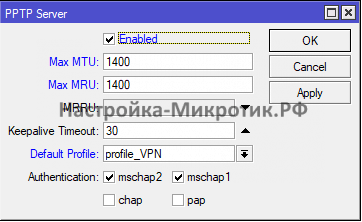 Личный MikroTik VPN сервер L2TP/SSTP/PPTP
