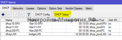 MikroTik DHCP Server