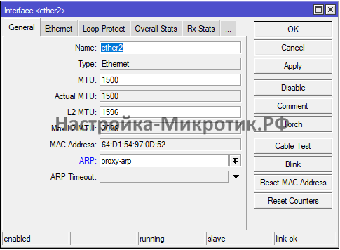 Proxy-arp MikroTik