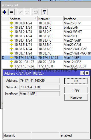 Vlan11 на hAP AX3, IP получает по DHCP