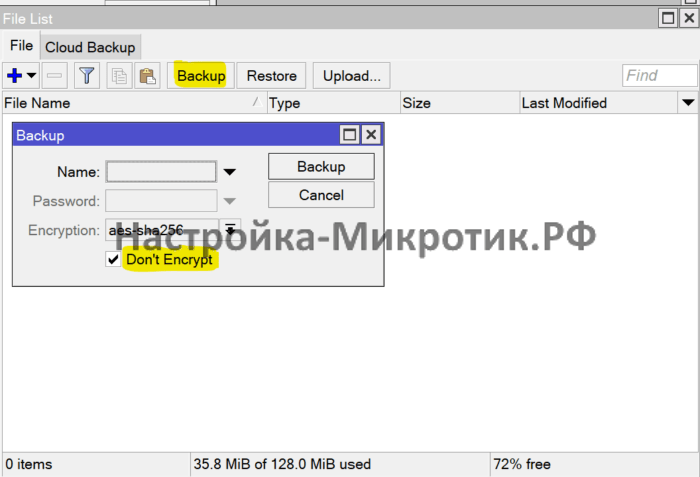  Files > Backup Дополнительно можно шифровать (опция включена по умолчанию)