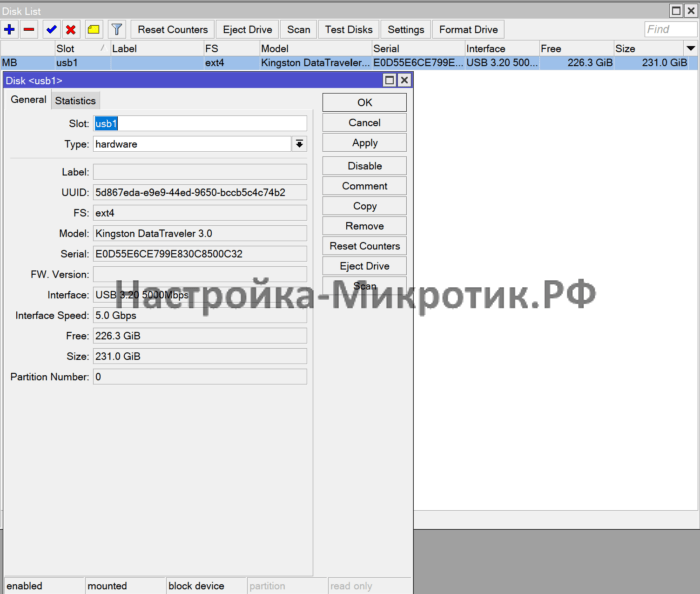 MikroTik успешно распознает даже USB Flash 256Гб