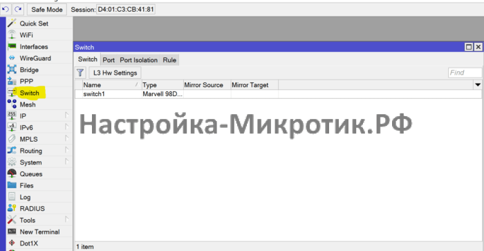 Вся коммутация ложится на свитч чип. О его наличие можно узнать по наличию в меню Switch