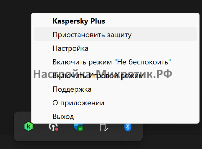 Отключаем все антивирусы, защитники и брандмауэры