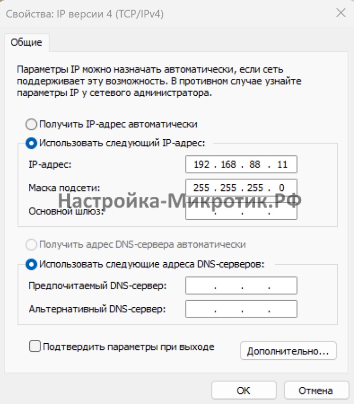 На сетевой карте, которая подключена к MikroTik, прописываем любой IP адрес, например 192.168.88.11