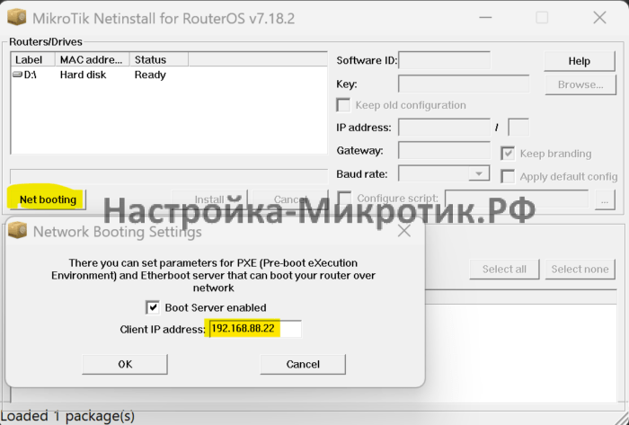 Прошивка MikroTik через Netinstall