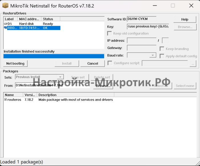 Прошивка MikroTik через Netinstall