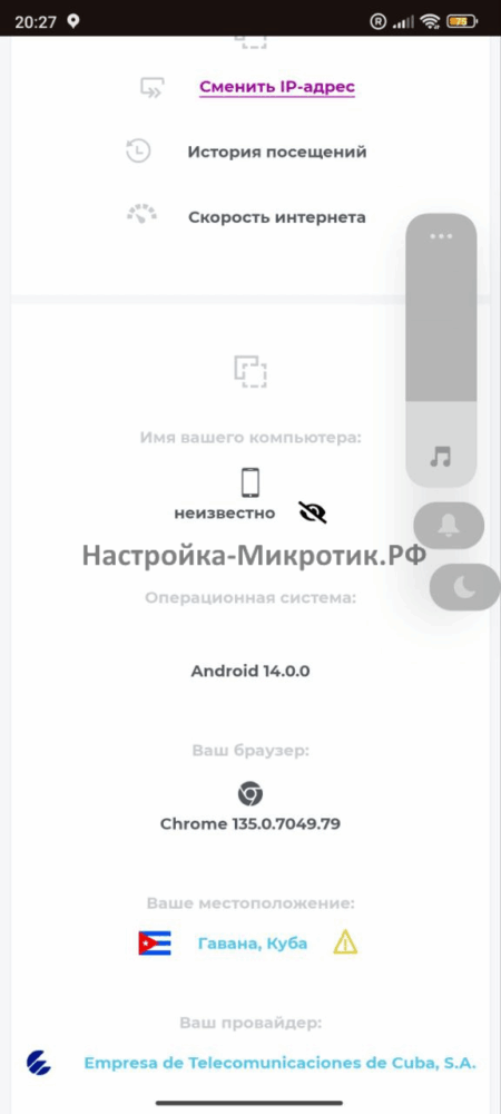 Куба eSIM Интернет 7 И правильно определяется местным оператором