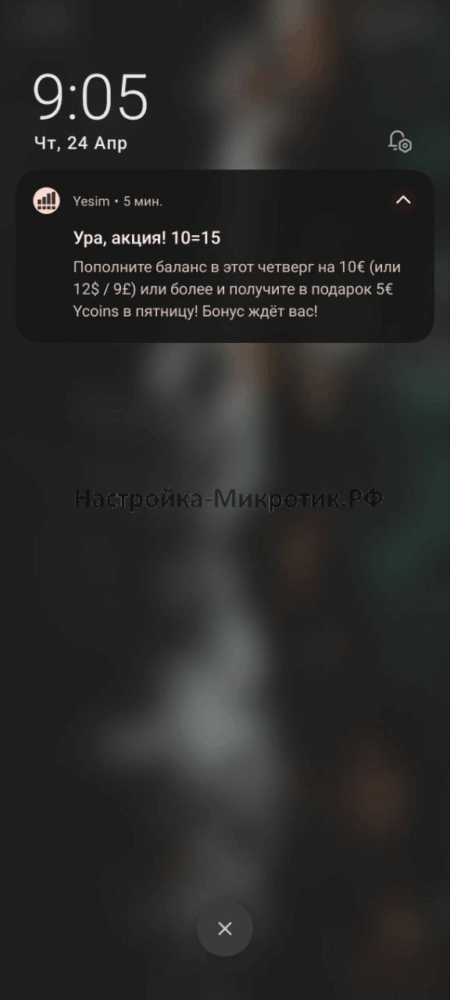 Куба eSIM Интернет 1 А так же дают 5 евро при пополнении в акции, которые проходят часто