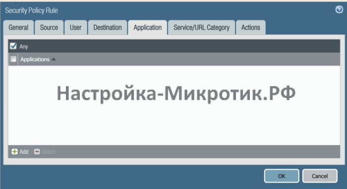 Palo Alto быстрый старт 28 Для всех приложений