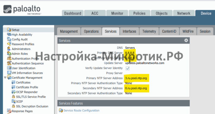 Palo Alto быстрый старт 16 Настройка DNS/NTP на Palo Alto