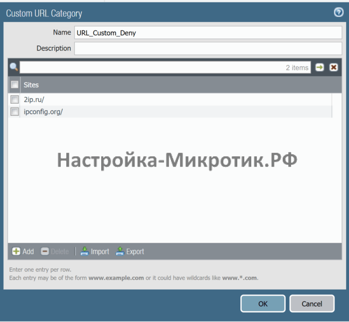 Palo Alto быстрый старт 38 Теперь доступны все сайты, кроме явно запрещенных