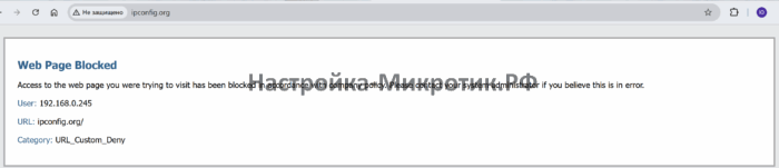 Palo Alto быстрый старт 39 Сайты без https или с настроенным декриптом - будут заменяться заглушкой