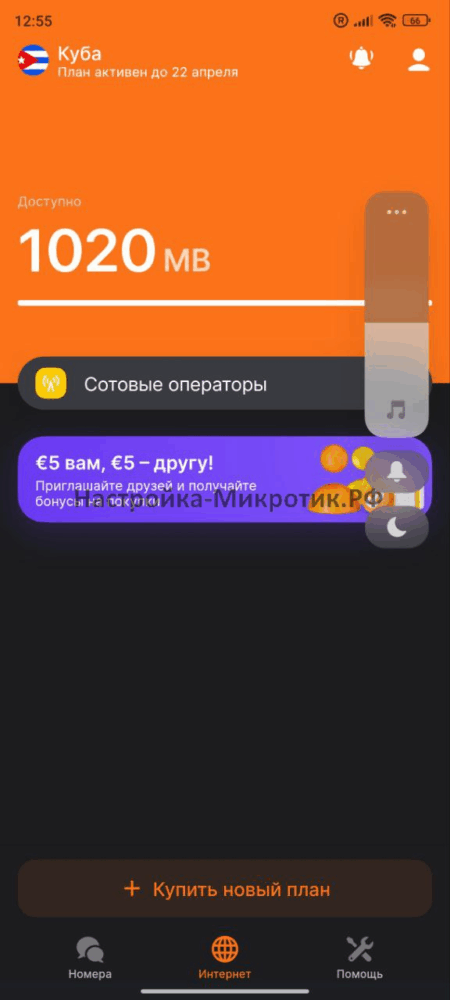 Куба eSIM Интернет 3 Расходование в роуминге идет экономно, так как никакие другие приложения не пытаются вылезти в Интернет.