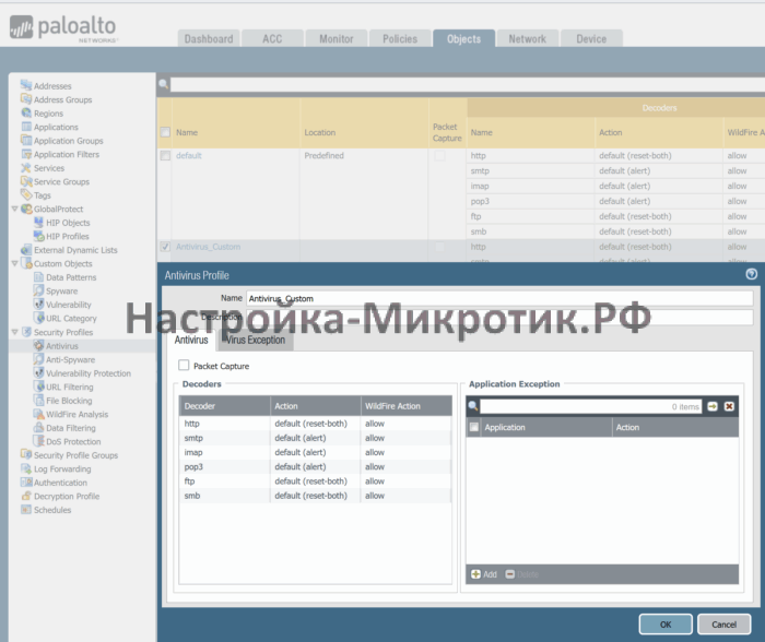 Palo Alto быстрый старт 45 Копия default запрещаем или логирует трафик с обнаруженными вирусами