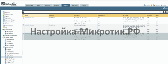 Palo Alto быстрый старт 48 Копия basic file blocking для блокирования скачивания файлов