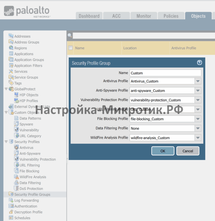 Palo Alto быстрый старт 50 Собираем в единый профиль Security Profile Groups