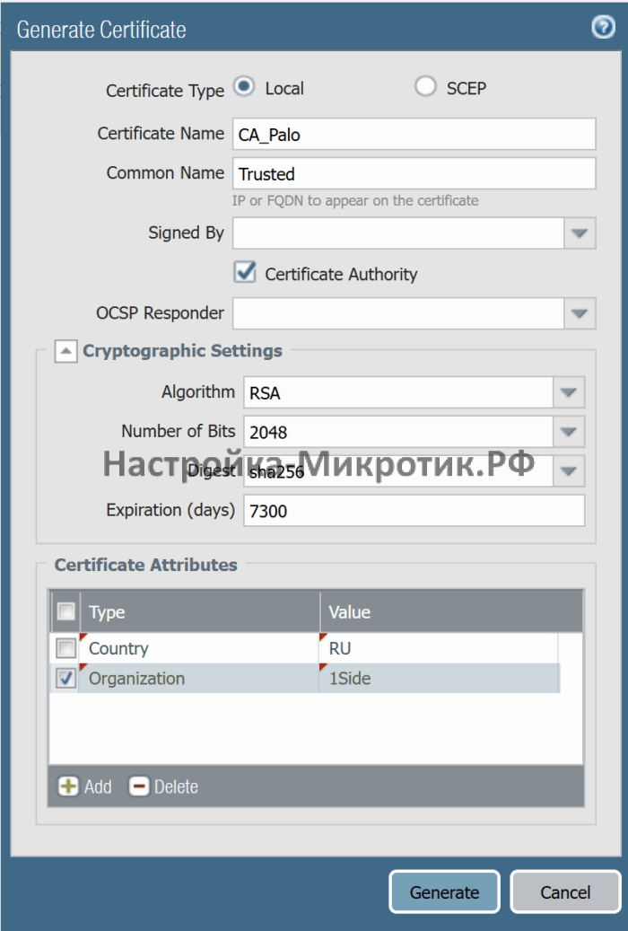 Palo Alto быстрый старт 54 Создаем CA_Palo, которым будем подписывать остальные сертификаты