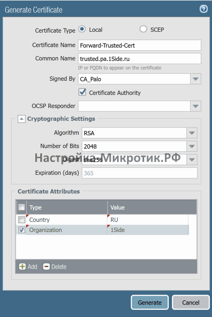 Palo Alto быстрый старт 56 Создаем сертификат и подписываем CA_Palo