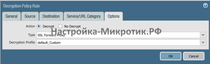 Palo Alto быстрый старт 63 Используем созданный профиль декрипта
