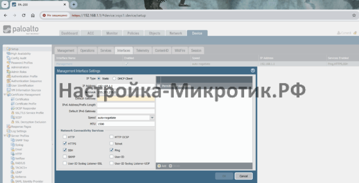 Palo Alto быстрый старт 12 Device > Setup > Interface > Management