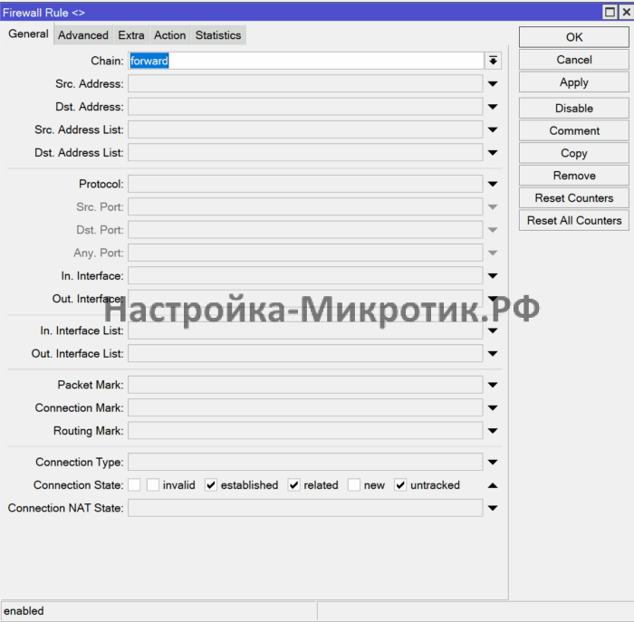 Fasttrack 1 В цепочке forward Весь установленный, связанный и не отслеживаемый трафик