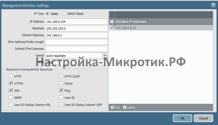 Palo Alto быстрый старт 13 Задаем новый адрес, шлюз, сервисы и разрешенные сети для подключения