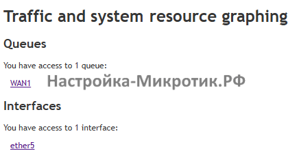 Graphs 4 По которой видно все настроенные графики