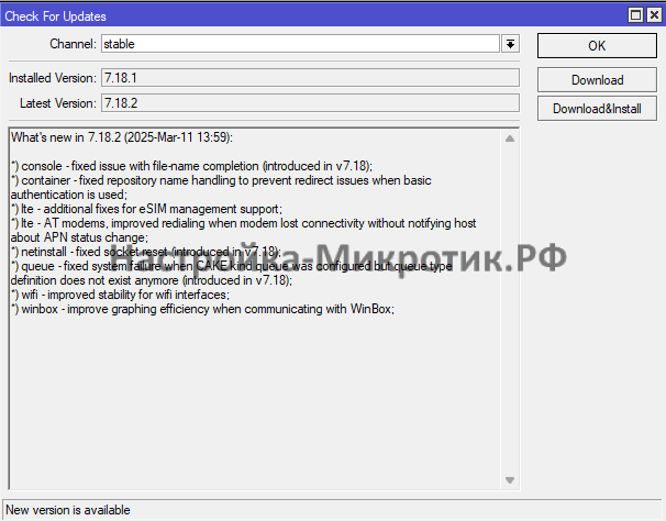 RouterOS 7.18.2 Stable 1 Даже с учетом исправлений 7.18.2, а их минимум