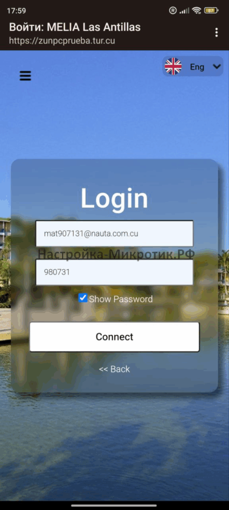 Куба eSIM Интернет 6 Хоть и в отелях есть бесплатный WiFi, за пределами связь все равно нужна.