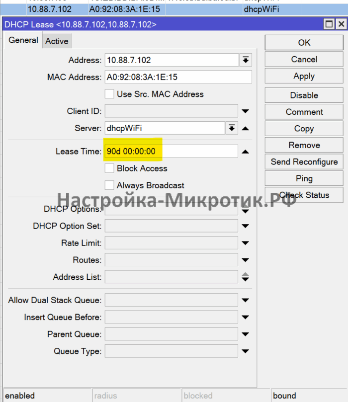 Lease Time 2 IP > DHCP Server > Leases Индивидуальный Lease Time на 90 дней