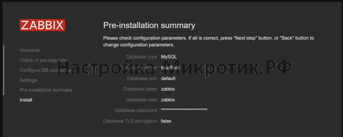 Установка ZABBIX 7.2 5 Проверяем данные