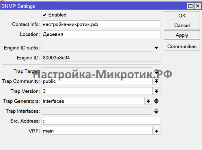 И настраиваем SNMPv3
