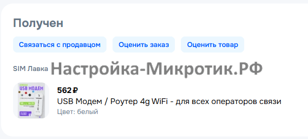 Быстрая настройка 4G LTE USB модема 1 4G LTE USB Модем с OZON