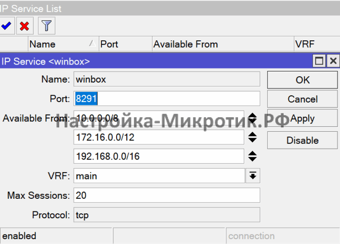 IP > Services > WinBox Avaible From: Стираем стрелкой вверх либо указываем 0.0.0.0/0 для доступа всех сетей Или указываем список IP и сетей кто может подключиться к WinBox