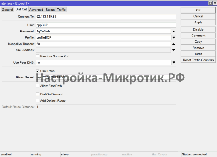 L2 BCP MikroTik 5 Создаем подключение с выбранным профилем