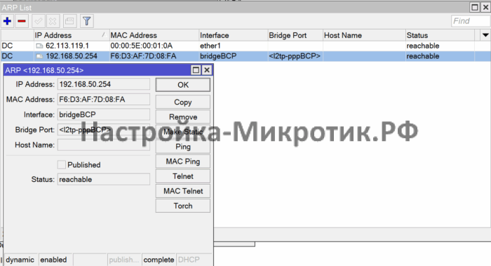 L2 BCP MikroTik 8 L2 BCP MikroTik