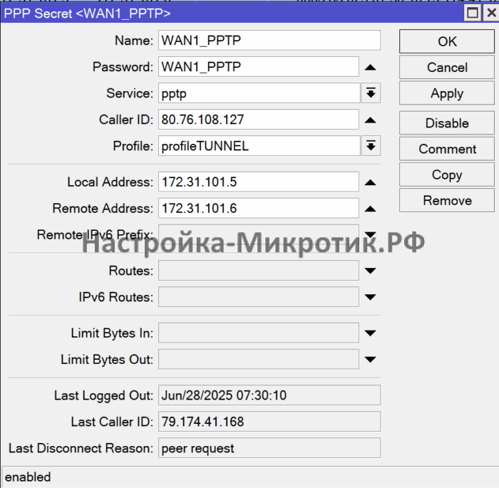 Caller ID 2 PPP > Secrest Указываем Caller ID, с которого принимаем подключения этого пользователя.
