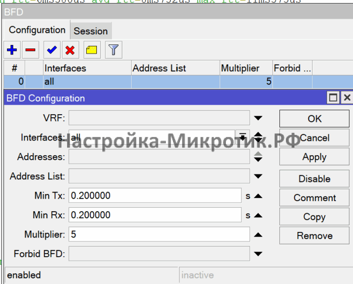 BFD OSPF 1 Routing > BFD Включаем функцию на все интерфейсы