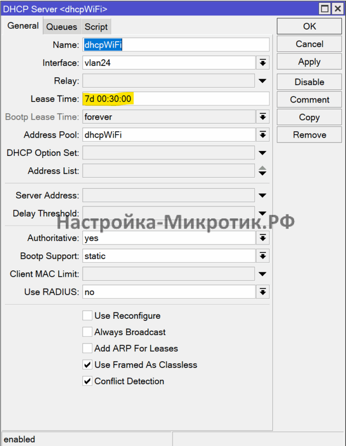 Lease Time 1 IP > DHCP Server Lease Time 7 дней и 30 минут