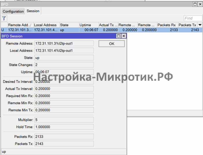 BFD OSPF 3 После включения BFD с двух сторон - можно видеть сессии и статистику