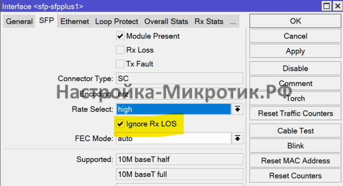 SFP Gpon Onu оптика напрямую в MikroTik 3 Если оптическая линия не подключена в модуль - он будет не активен и в настройки не зайти. По этому можно включить Ignore Rx LOS и настраивать без активного линка.