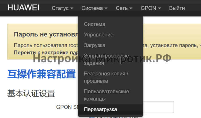 SFP Gpon Onu оптика напрямую в MikroTik 12 Перезагружаем и ловим IP адрес на sfp интерфейс
