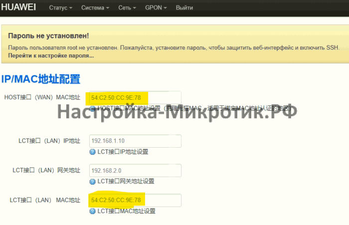 SFP Gpon Onu оптика напрямую в MikroTik 11 Меняем в IP/MAC на адрес от старого gpon роутера