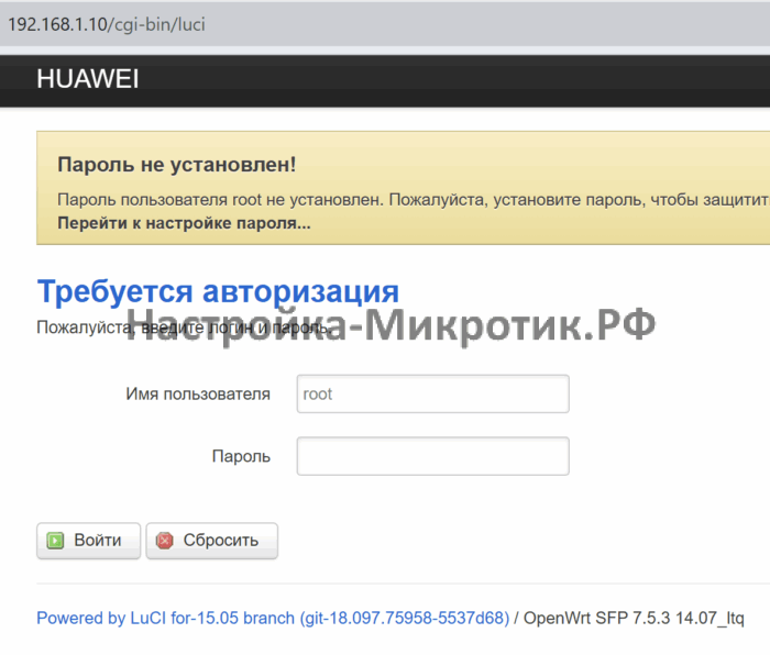SFP Gpon Onu оптика напрямую в MikroTik 8 Живет на http://192.168.1.10/