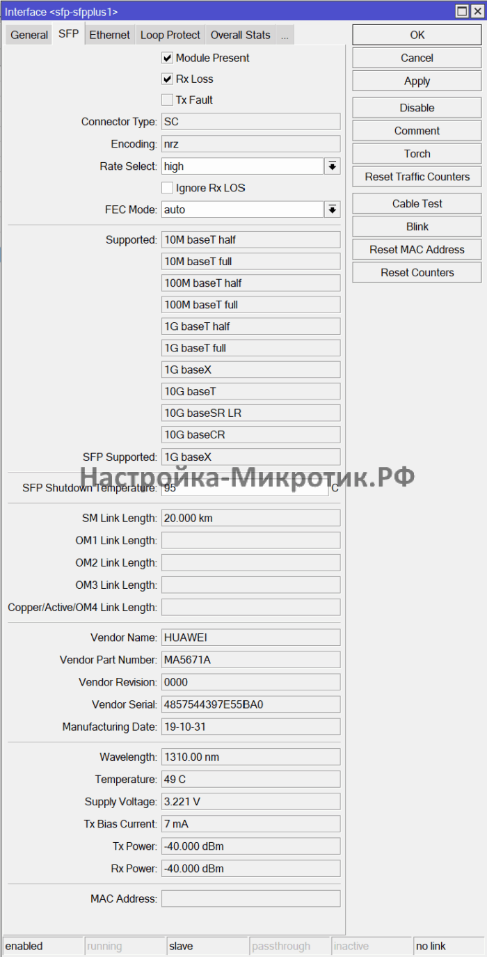 SFP Gpon Onu оптика напрямую в MikroTik 2 Вставляем модуль в SFP Gpon Onu Stick в порт и ловим модель на интерфейсе