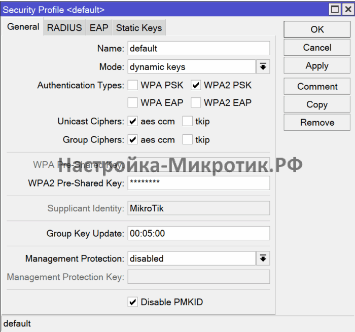 Wireless > Wireless > Security Profiles Задаем шифрование WPA2 PSK и пароль WPA2 Pre-Shared Key