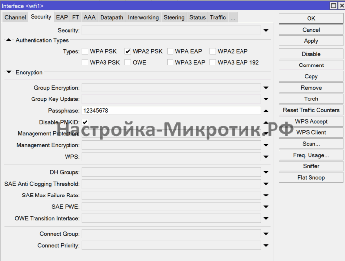 Types: WPA2 PSK Password